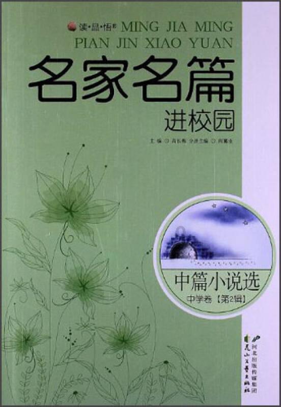 食为略
