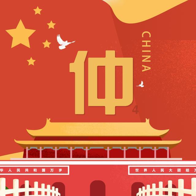 魂之轨迹